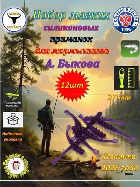 Мягкая приманка для рыбалки, 28 мм