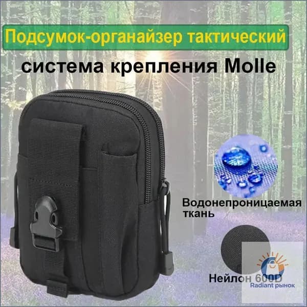 BOOIU Сумка тактическая
