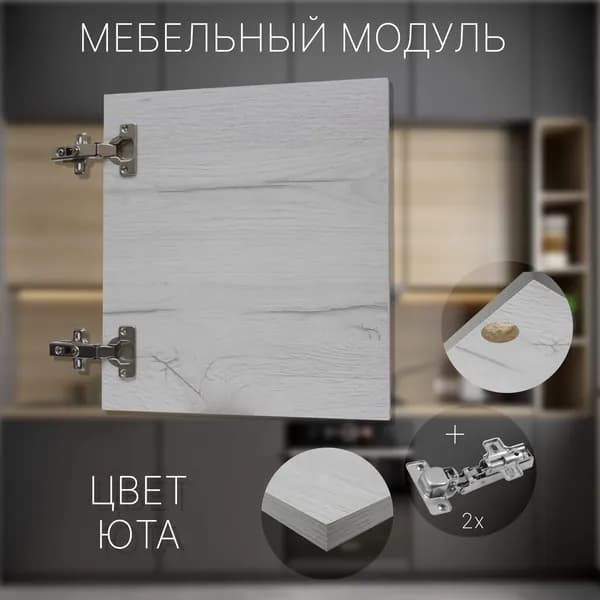 Фасад Мебельный выс.330 х шир.380 мм Цвет Юта