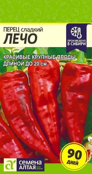 Семена Перец Лечо (0,1 г) - Семена Алтая