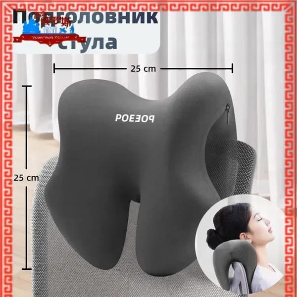 Запчасти для стула, 17х25х25 см