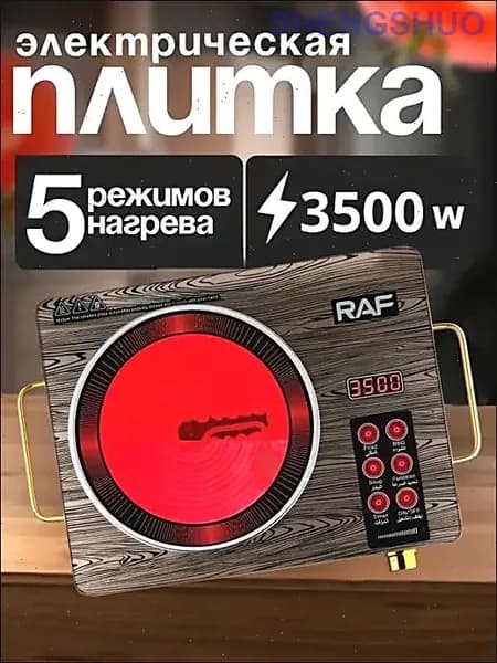 Инфракрасная настольная плита omjxprz5-omIL-FRqZ, белый