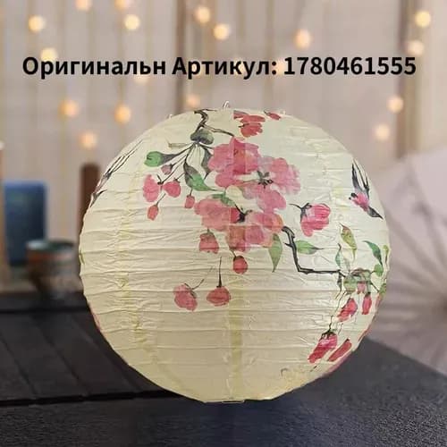 Китайский фонарик Декоративные портьеры, создающие домашнюю атмосферу