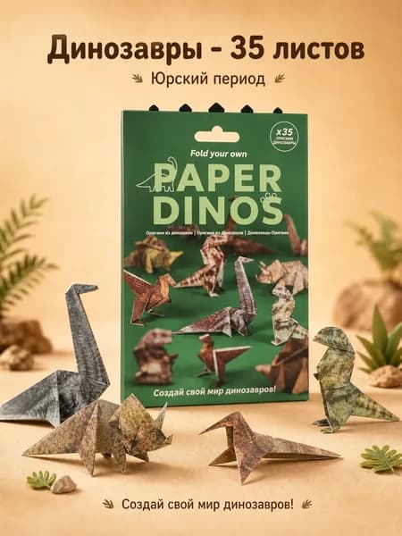 Геометрические полуфабрикаты животных из бумаги своими руками