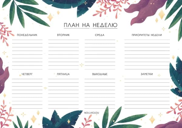 Планинг A4, листов: 80