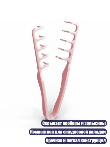 ABS объемный гребешок для подъема корней и скрытия проборов портативный инструмент для укладки без термического повреждения большинство типов, Розовый