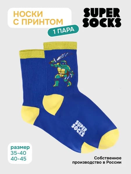 Носки SUPER SOCKS мужские, женские носки с принтом хлопок, 1 пара