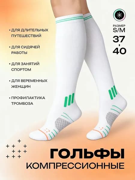 Чулки