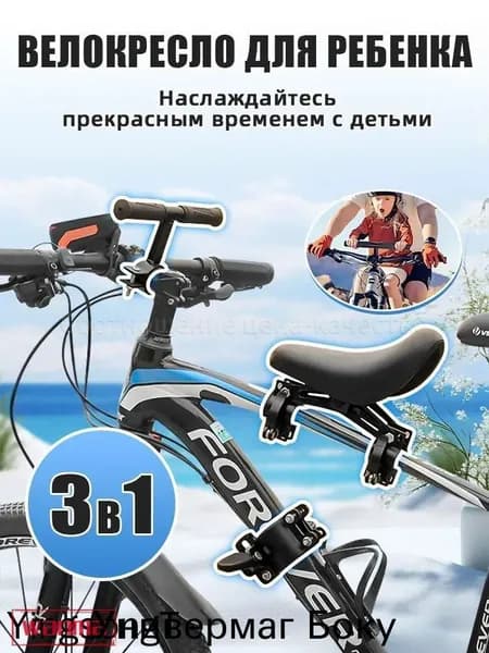 3 в 1 Велокресло для ребенка/детское велосипедное седло на раму3