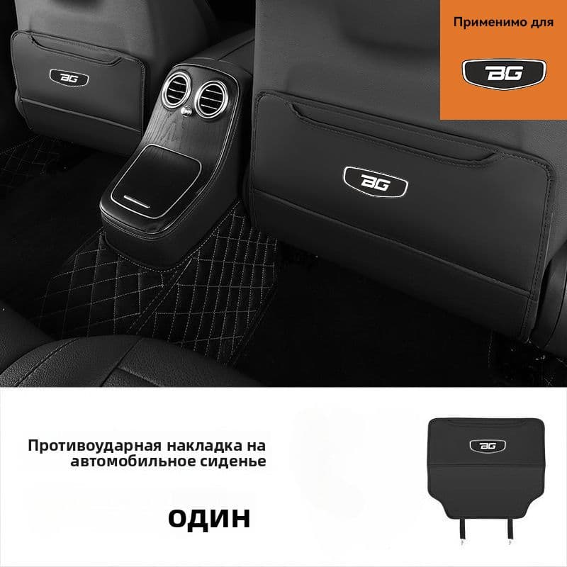 Защита на спинку сиденья на Передние сиденья, Задние сиденья, Композитный материал, 1 шт.