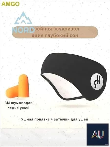 Товары для сна и отдыха - Шумоподавляющие ушные пробки для сна, мягкие, не натирают, устойчивые, гипоаллергенные-AU