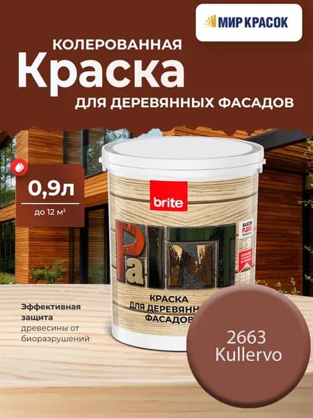 BRITE FLEXX краска колерованная премиальная для деревянных фасадов, цвет Куллерво 2663 (0.9 л)