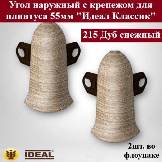 Ideal Аксессуар для плинтуса, 2 шт.