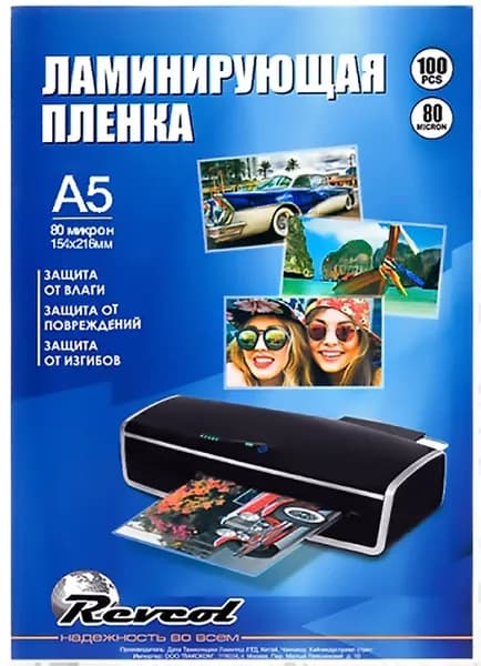 Пленка для ламинирования REVCOL, A5 (154x216 мм), 80 мкм, глянцевая, 100 шт.