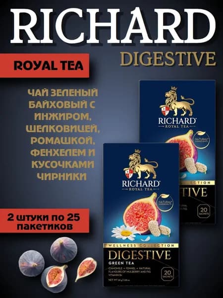 Чай зеленый Ричард Инжир Шелковица Ромашка 25 пакетиков, 2 штуки