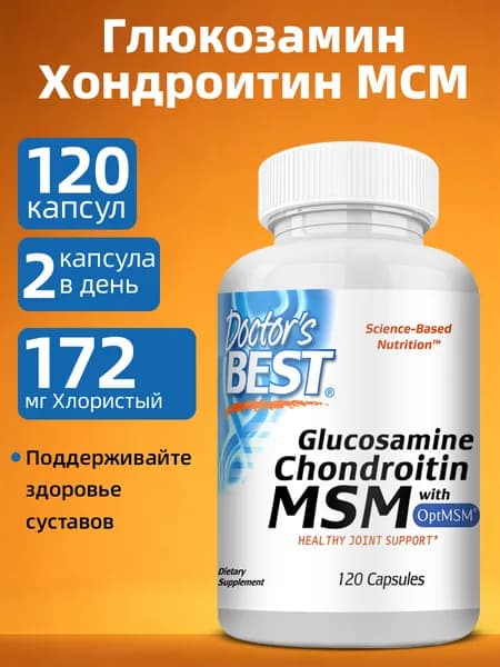 Витаминный комплекс, 60/120 капсул