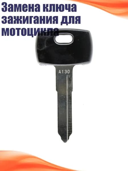 Ключ зажигания, арт. 3EE1700900_SJIJ, 1 шт.