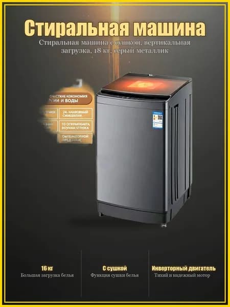 Стиральная машина HKoFxyMlCTgPuHg63