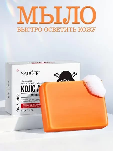 Твердое мыло