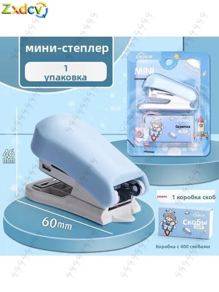 Миниатюрный степлер для студентов и офиса, компактный сшиватель документов, маленький канцелярский степлер