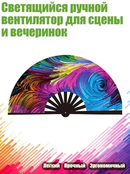 Опахало для бани