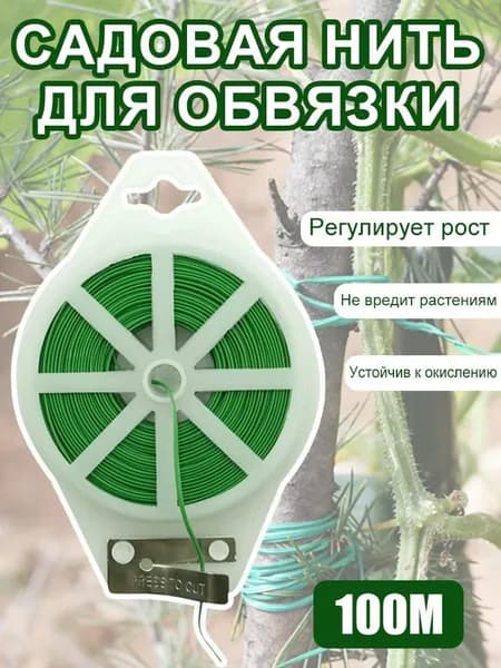 Клипсы для подвязки растений,100шт