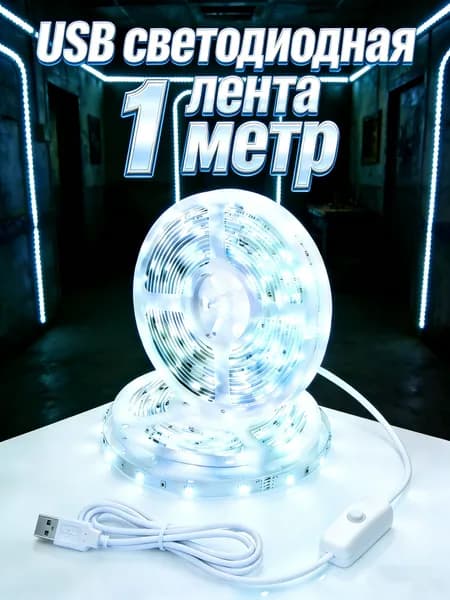 Трековый светильник, 1.8 Вт
