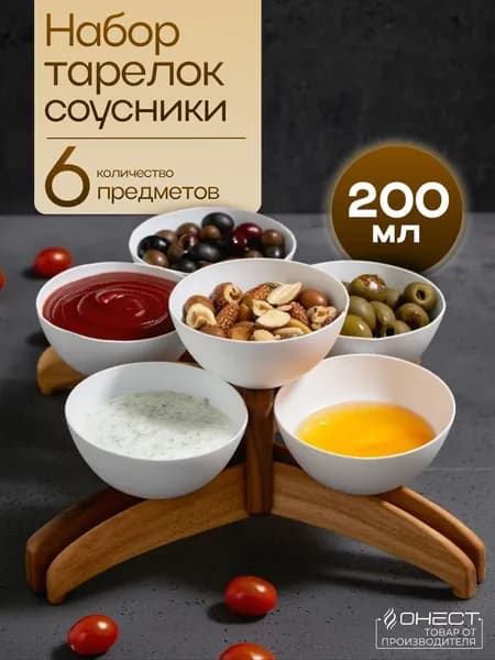 Соусник пластиковый. Набор тарелок многоразовых