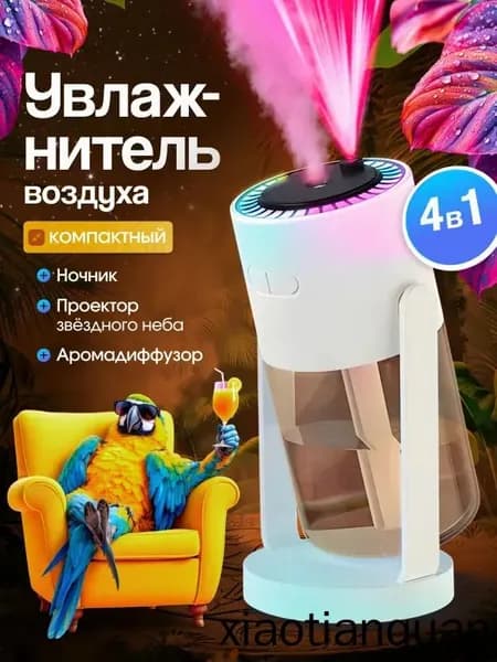 Увлажнитель воздуха Увлажнитель многоцветный с проекцией, белый