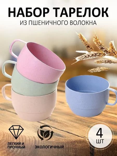 Кружка 300 мл 4 шт