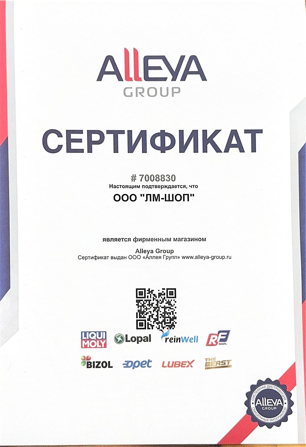 ReinWell 0W-20 Масло моторное, Полусинтетическое, 1 л