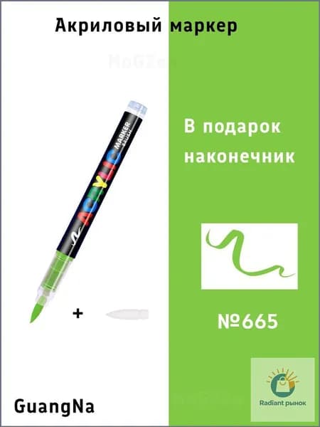 Маркер Акриловый, толщина: 3 мм, 1 шт.для каллиграфии