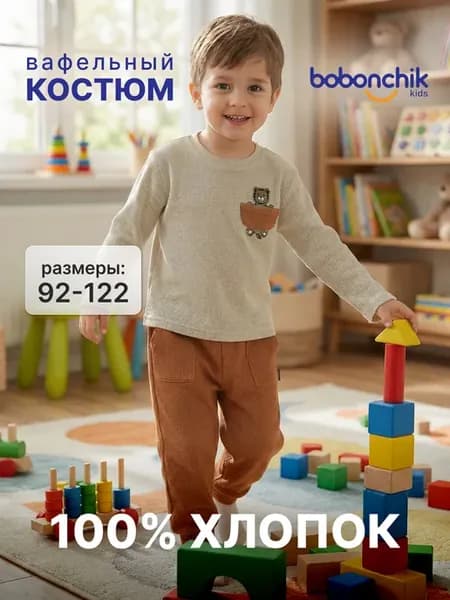 Костюм детский вафельный кофта с брюками