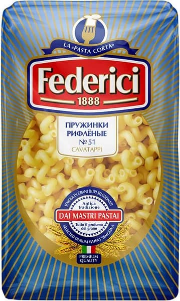 Макароны Federici пружинки рифленые №51, 400 г