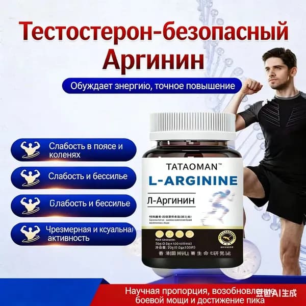Пятив одном таблетки для мужчин с аргинином и цитруллином, повышение энергии, не капсулы