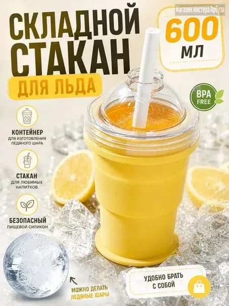 Складной силиконовый стакан, подходящий для путешествий и кемпинга, 1 шт.