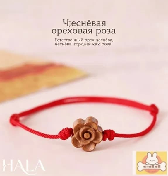 Браслет на руку, оберег на финансы и благополучие