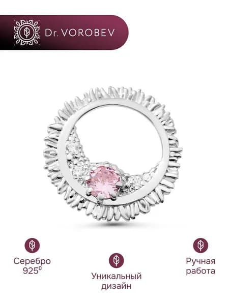 Брошь серебро, медицинская репродуктологу, 501БШ106301
