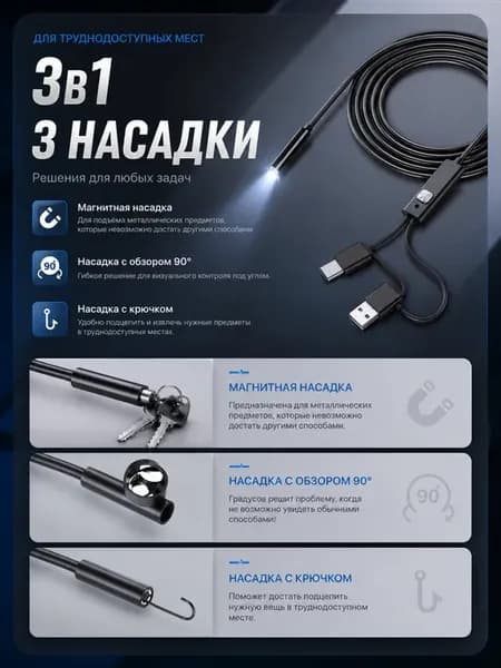 Эндоскоп видеоэндоскоп для смартфона андроида