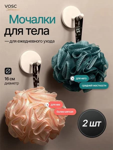 Массажная мочалка шар розовая, зеленая для тела, для душа набор 2 штуки