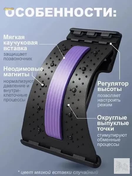 Тренажер для спины 2737553264
