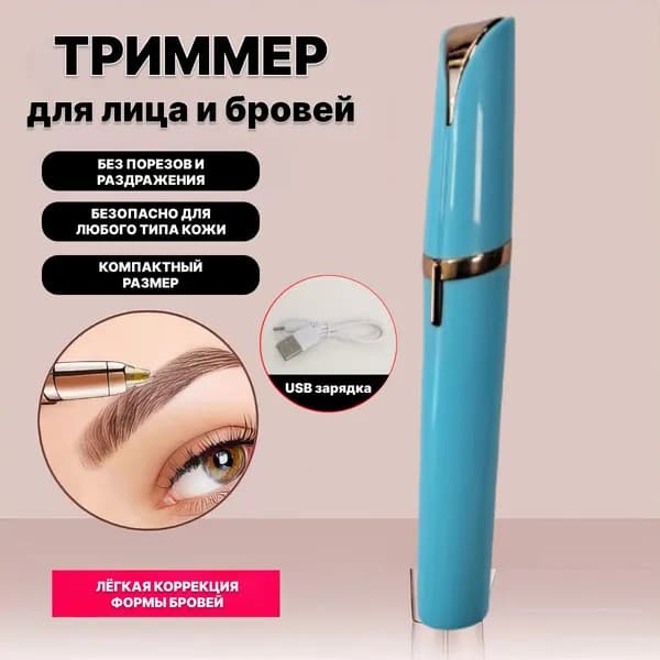 Триммер mzm-20260718103632980, кол-во насадок 1