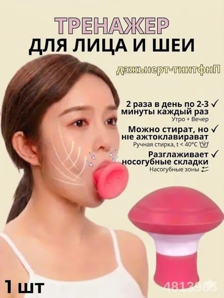 1 шт.Небольшое устройство для массажа лица с V-образным вырезом и тренажер мышц