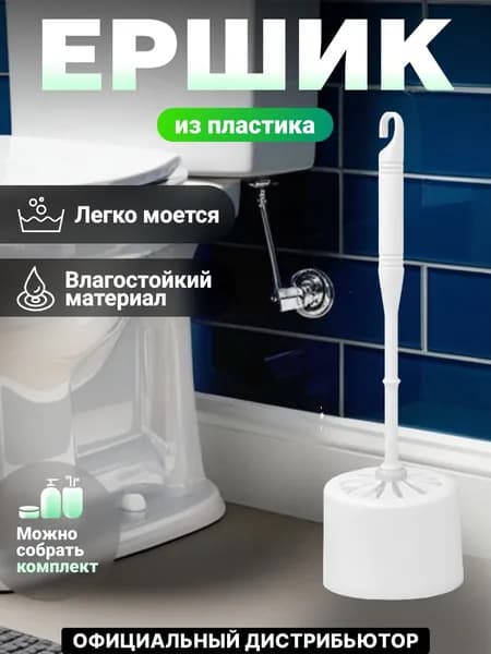 Ершик для унитаза PERFECTO LINEA Klinko снежно- белый (43-643802)