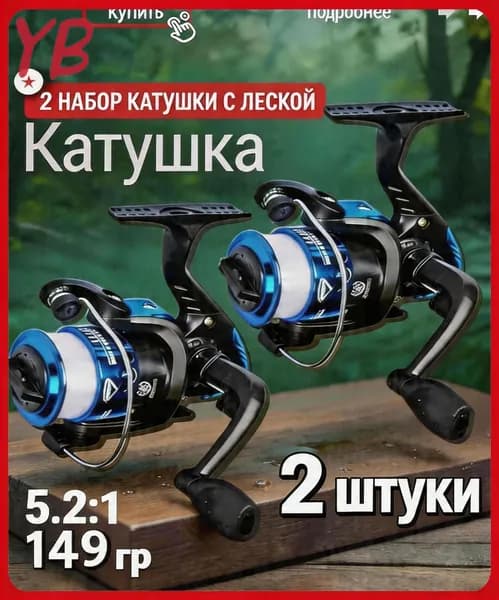 Катушка