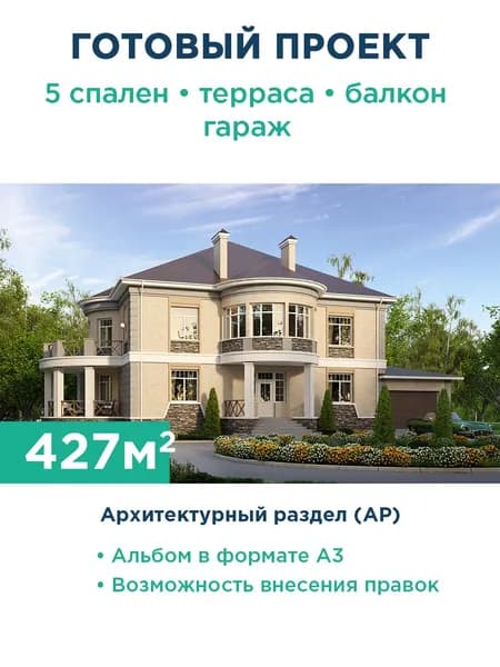 Дом в классическом стиле с колоннами, террасой, балконом 006-427-2ПГ АР