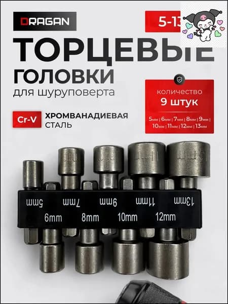 Торцевая головка