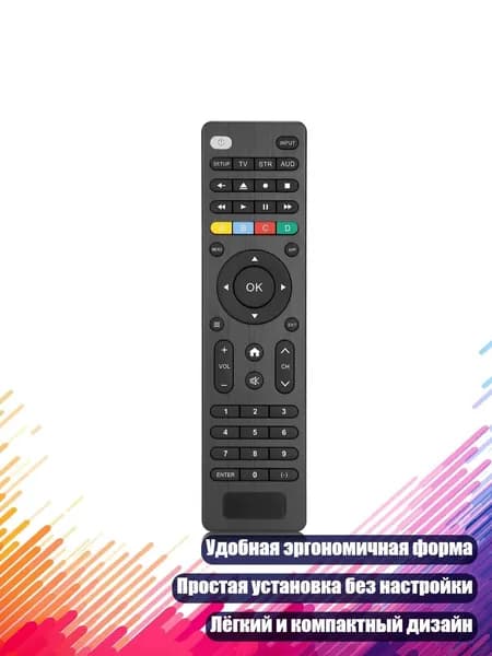 Универсальный пульт дистанционного управления G009