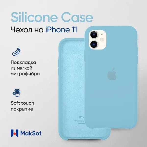Силиконовый чехол на Айфон 11 с логотипом / Silicone Case iPhone 11