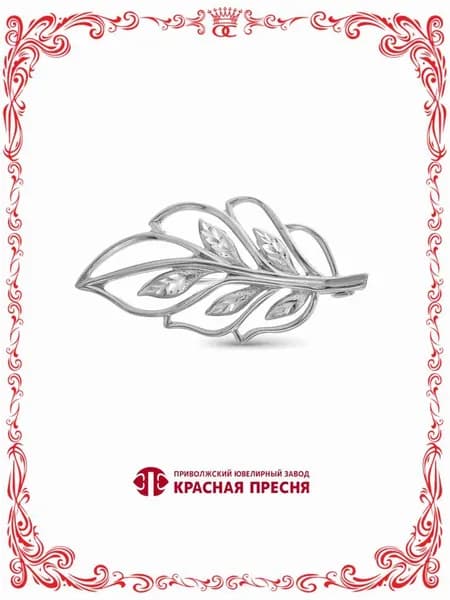 Серебряная брошь в виде листочка Красная Пресня Б130148-5